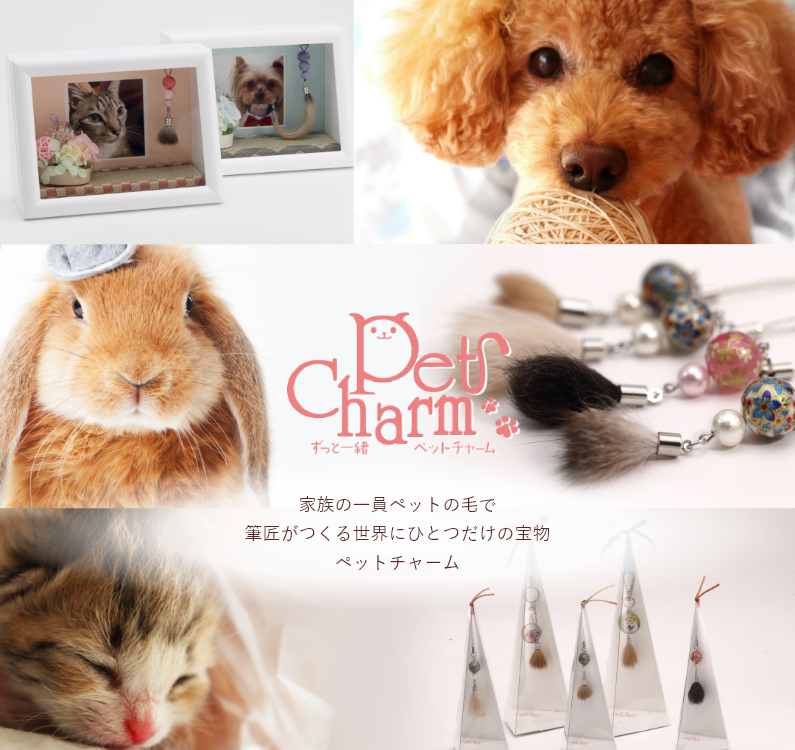 書道筆、ペットメモリアルグッズ | 伝統的工芸品豊橋筆 嵩山工房 書道筆、ペットメモリアルグッズ | 伝統的工芸品豊橋筆 嵩山工房