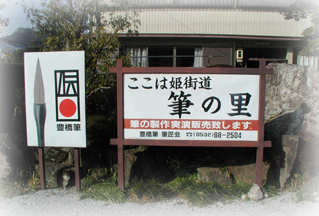 嵩山工房